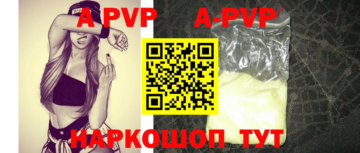 APVP Crystall Краснознаменск