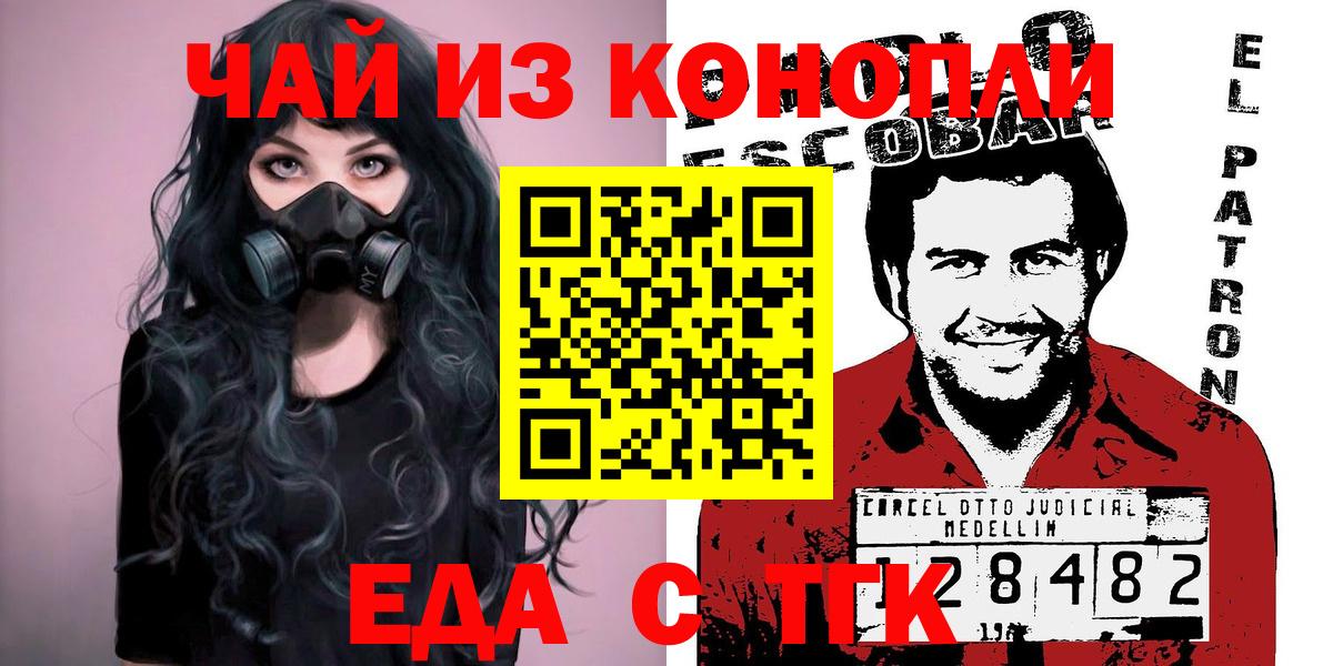 Cannafood конопля  Вход с VPN  Краснознаменск 
