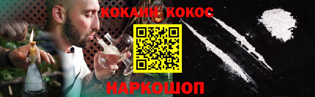 Краснознаменск  Cocaine Боливия  Вход с VPN  COCAIN FishScale 