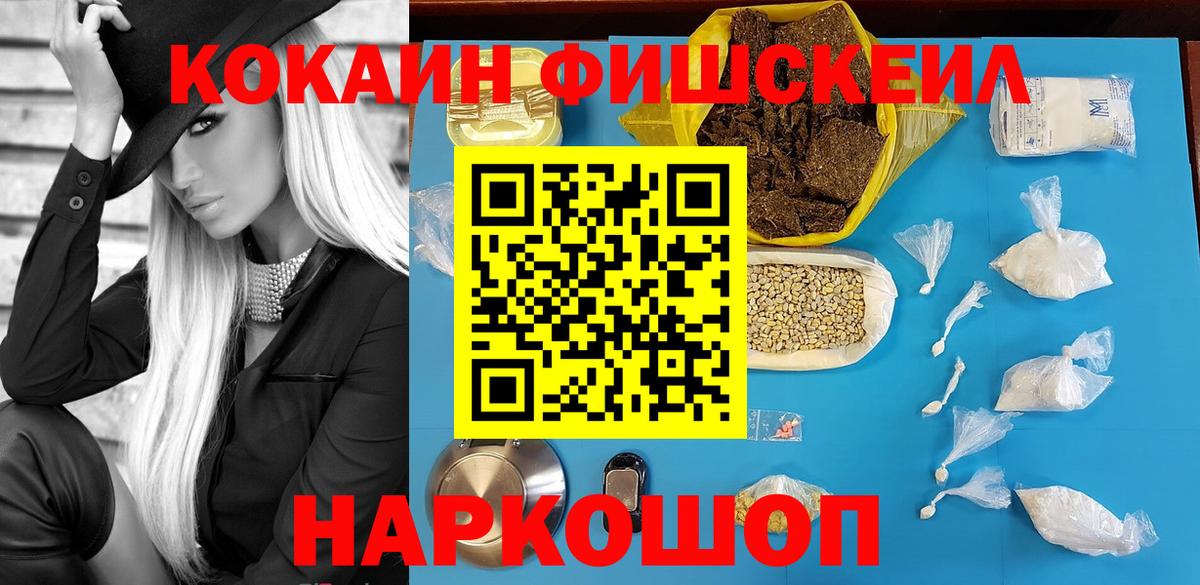 COCAIN Перу Краснознаменск