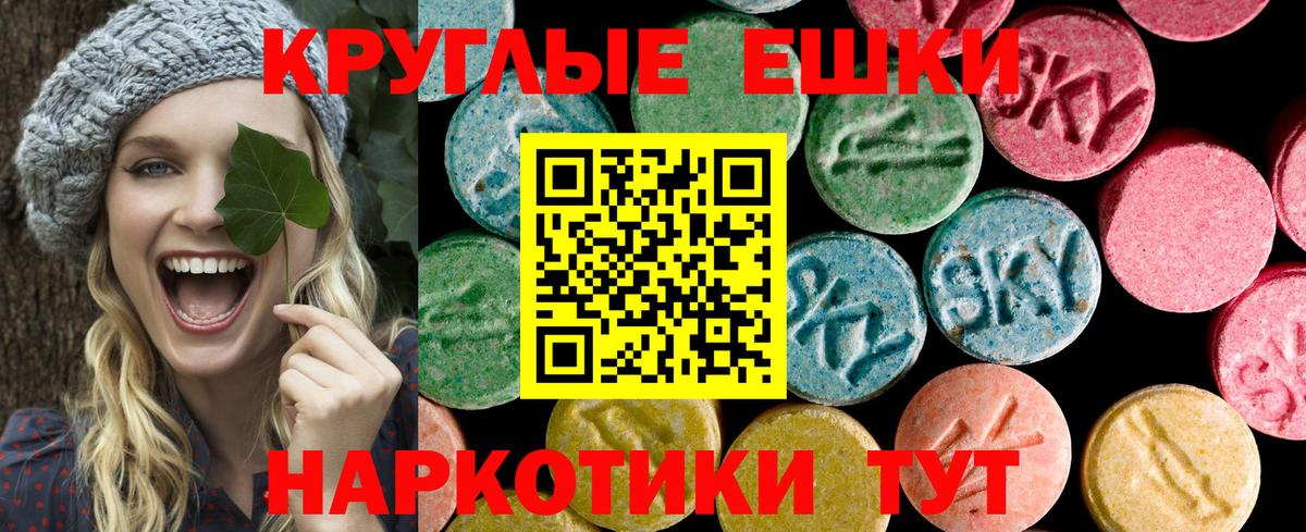 ЭКСТАЗИ XTC Краснознаменск