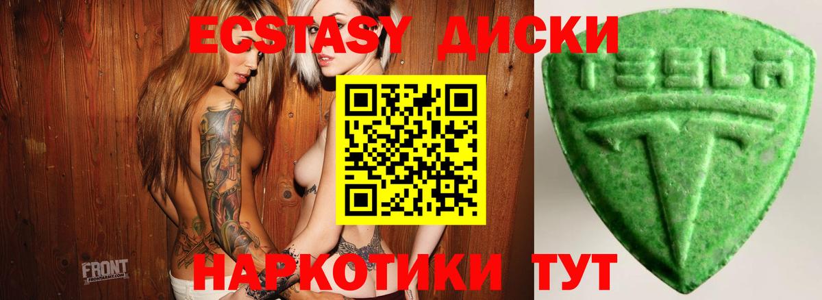 продажа наркотиков  ЭКСТАЗИ louis Vuitton  ЭКСТАЗИ  Вход с VPN  Ecstasy XTC  Краснознаменск 