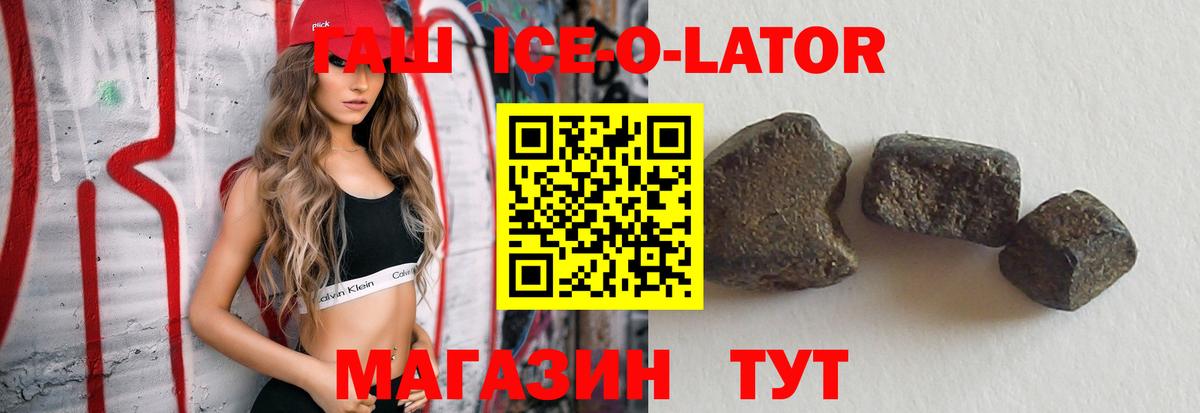 ГАШ гашик  Вход с VPN  Краснознаменск 