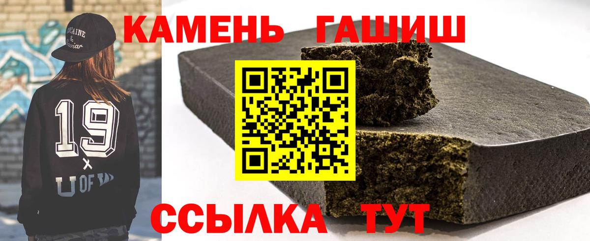 ГАШИШ хэш Краснознаменск