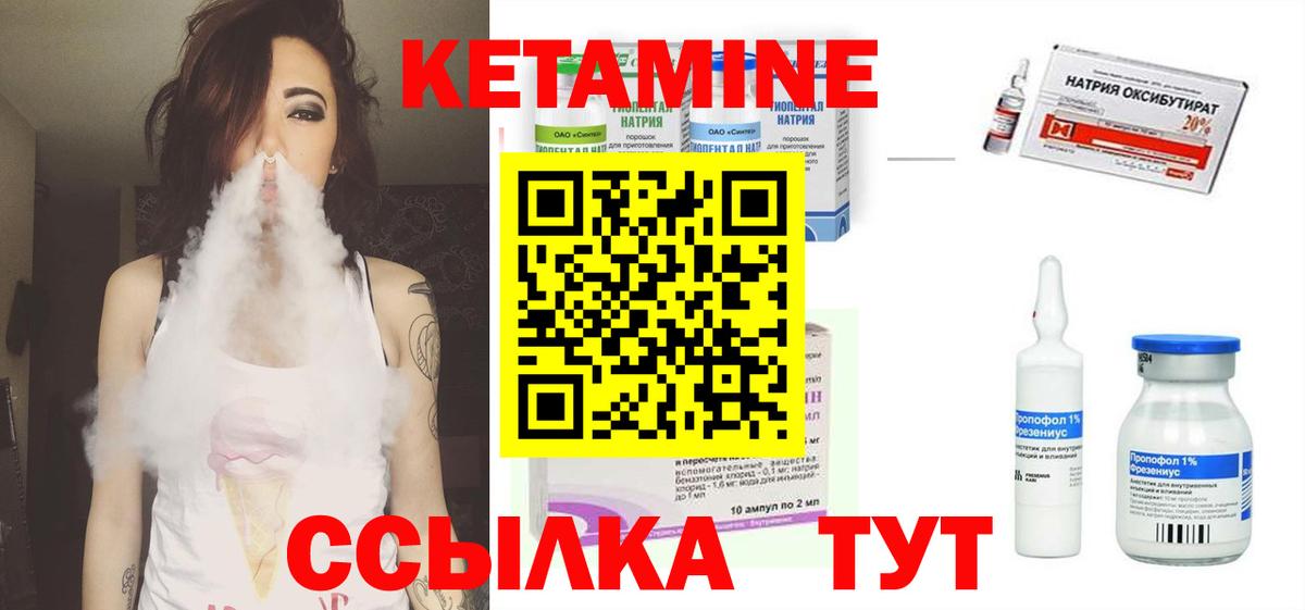 КЕТАМИН VHQ  Вход с VPN  КЕТАМИН VHQ  Краснознаменск 