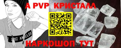 Альфа ПВП Коммунар