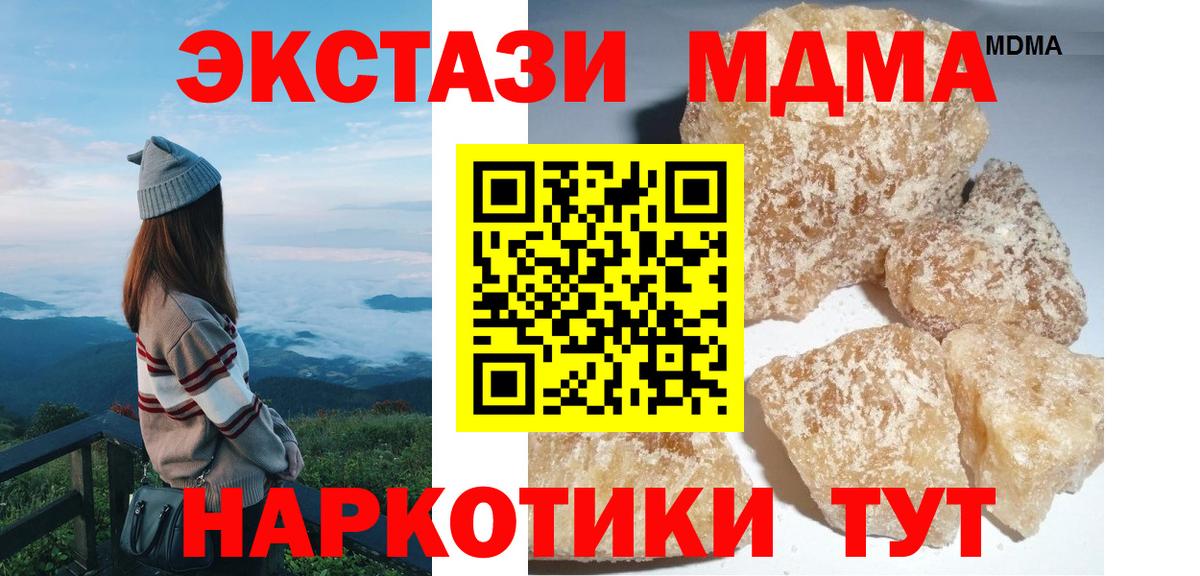 MDMA crystal Краснознаменск