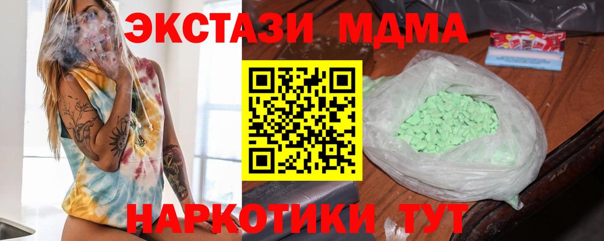 МДМА VHQ  MDMA  Краснознаменск  МДМА VHQ  Вход с VPN 
