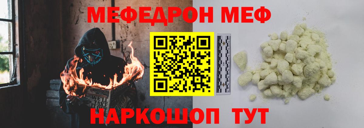 сколько стоит  МЯУ-МЯУ  Вход с VPN  Краснознаменск  МЕФ мяу мяу  МЯУ-МЯУ  МЯУ-МЯУ мука 