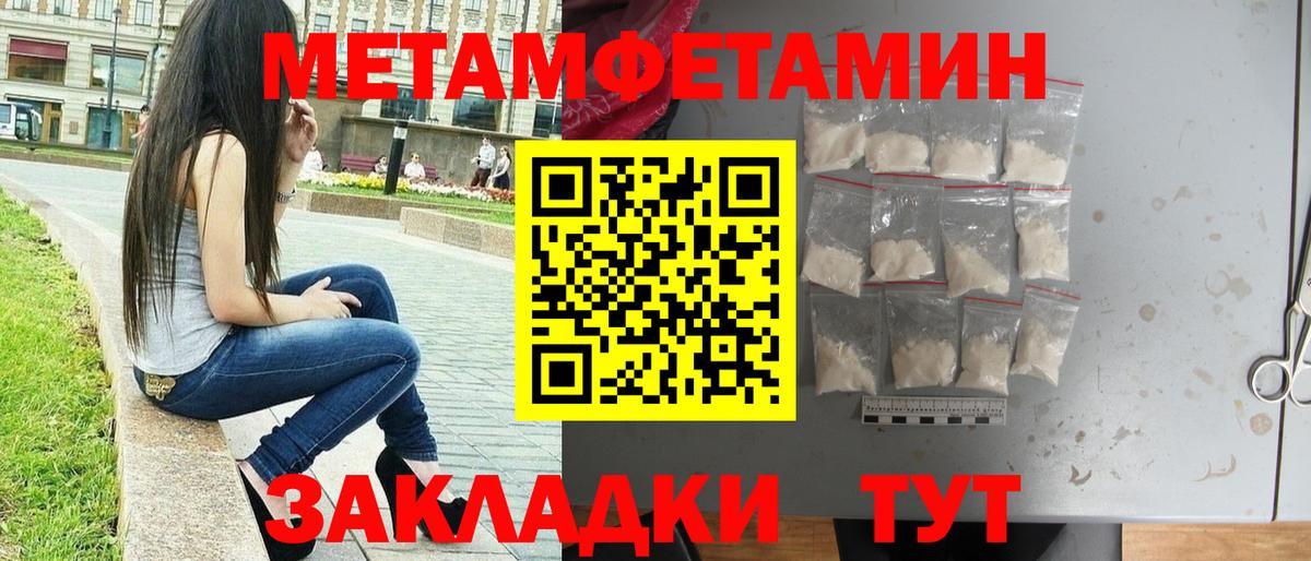 МЕТАМФЕТАМИН Methamphetamine Краснознаменск