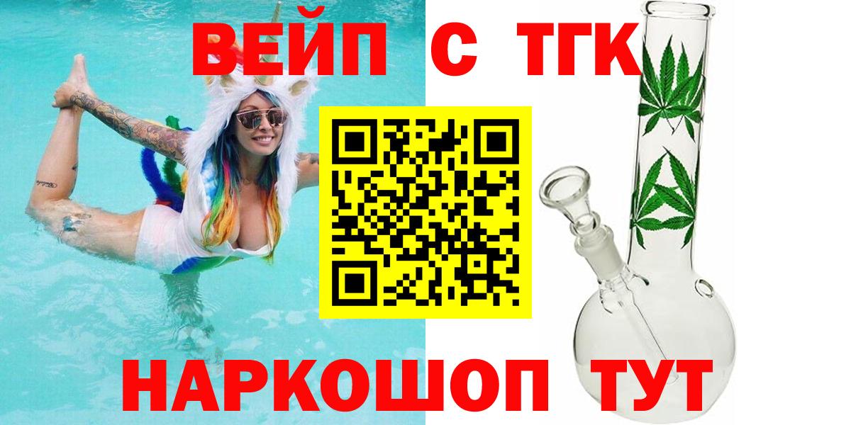 Дистиллят ТГК гашишное масло Краснознаменск